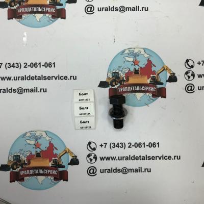 "Болт 60113125 "