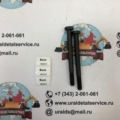 "Болт 968237 "