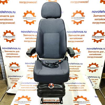 КРЕСЛО ОПЕРАТОРА ПОГРУЗЧИКА устанавливается в кабинах китайских фронтальных погрузчиков ZL20/ ZL30 марок: Fukai, SZM, HZM, Bull SL, CTK S, Yigong, Laigong, Neo S, Neo, Viking, Frontal, Shanlin, AMUR, ALTAY, FORWARD, Atlant, Grizzly, GR2L/GR2S, Сибиряк, Rongwei, Runmax, Boulder, Runmax, RedStar, Molot, Titan и их аналогов, а так же для любой другой спецтехники.