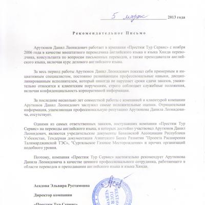 Английские и Хинди переводы