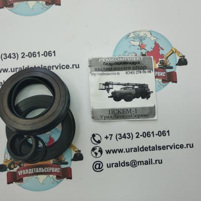 "Р/к г/ц. выдвижения опор ПСКБМ-1  В наличии на складе"