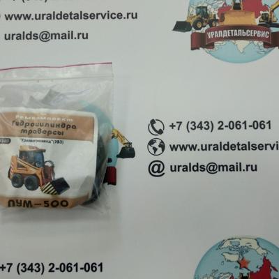 Р/к г/ц траверсы ПУМ500