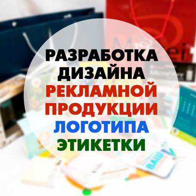 Разработка дизайна