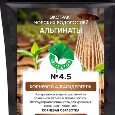 Корневой Алга ГидроГель Элис&Тор 4.5