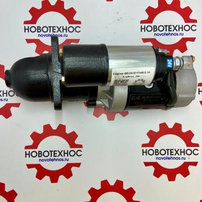 Стартер QDJ263E 8.5 KW YT4B2Z 9 зуб. для китайских фронтальных погрузчиков грузоподъемностью 3 тонны. Устанавливается на погрузчиках Yigong ZL30, Bull SL930, CTK S930, HZM 930, Amur DK630, Atlant 300L, Grizzly GR2L/GR2S, First Loader ZL930, Fukai ZL930, Laigong ZL30, NEO S/L300, Neo 300, SZM 930, Viking ZL30-S, Сибиряк 3000 и их аналогах.