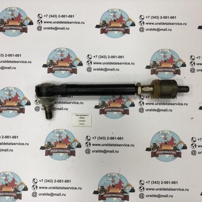 "Тяга рулевая в сборе 145481 (068978) CARRARO "