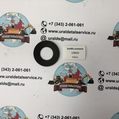 "Шайба шкворня 128633 CARRARO "