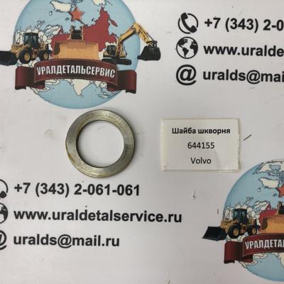 "Шайба шкворня CARRARO 644155 "