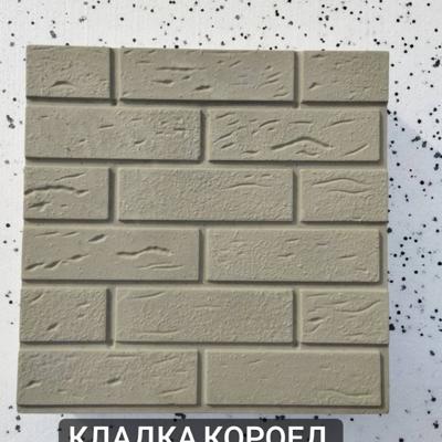 Утеплитель фасад-цоколь