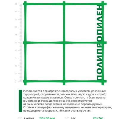 Садовая сетка Тенет 1.5х50 м зеленый