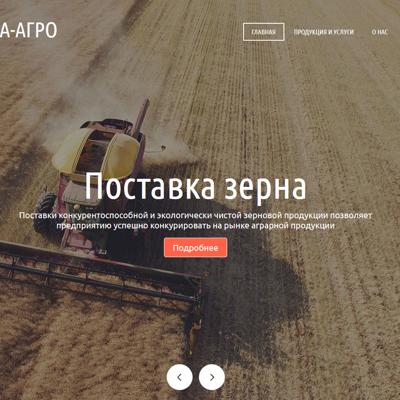 Создание агросайтов, разработка агросайта и продвижение агропродукции