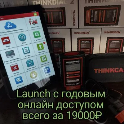Launch X431 Сканер XdiagPro