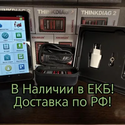 Launch X431 Сканер XdiagPro