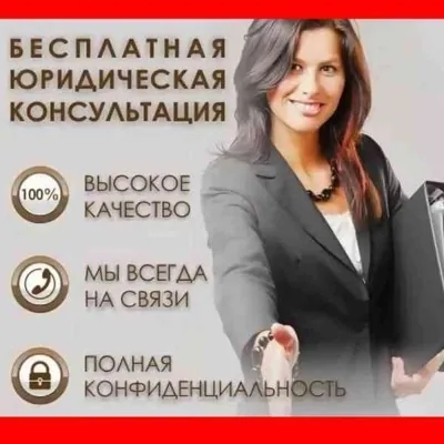 Юpиcт oнлайн для бизнeca и пpедпринимателeй