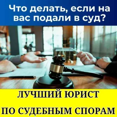 Защита по гражданским спорам в суде