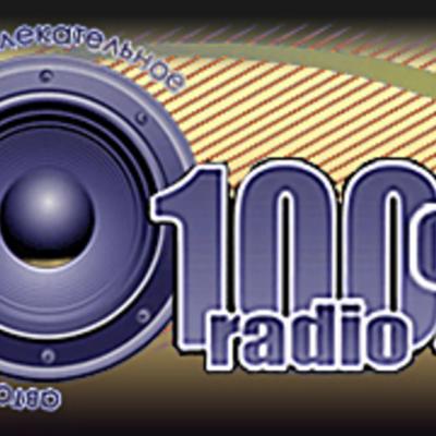 Радио  100%  это  радио  для  отдыха