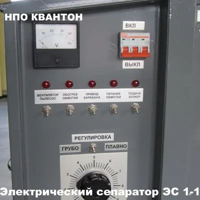 Электросепаратор для предпосевной обработки семян