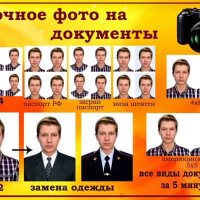 Фотоателье