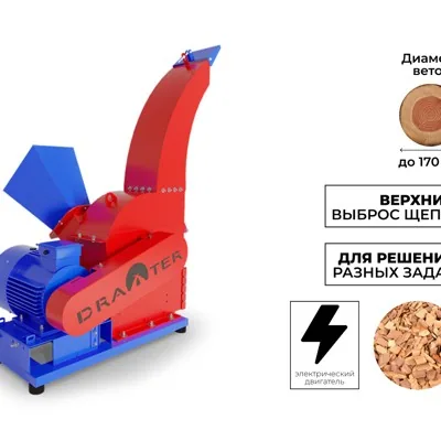 Промышленный измельчитель веток DRAXTER УЩ-650, 22