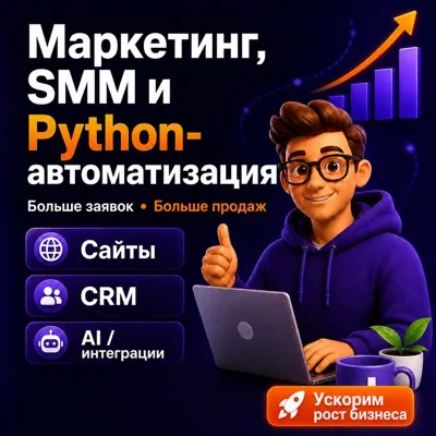 Маркетинговое агентство - SMM, reels