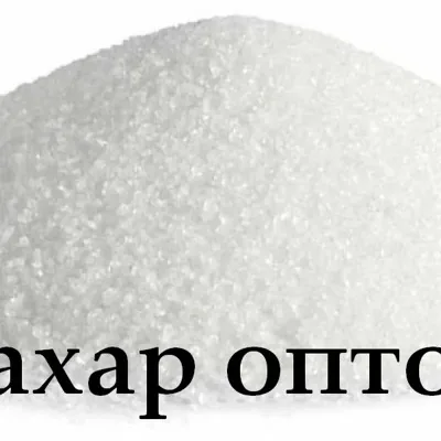 Сахар-песок, зерновые...