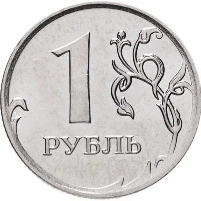 Рубли