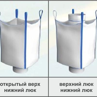 Биг беги от Фабрики Мягких Контейнеров