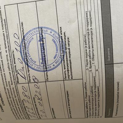 оборудывание для котельной