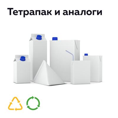 Tetra-Pak  Запчасти, комплектующие  линий отжима, розлива, фасовки, упаковки    