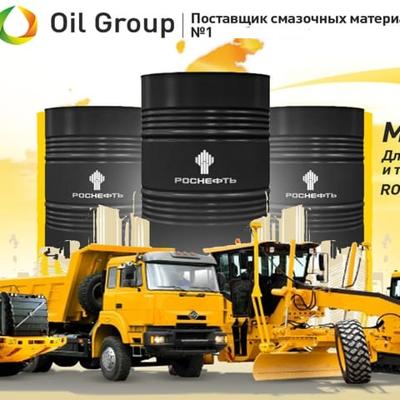 МАСЛО РОСНЕФТЬ ДЛЯ СЕЛЬХОЗТЕХНИКИ