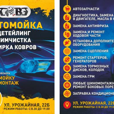 Автосервис, мойка, развал, недорого.