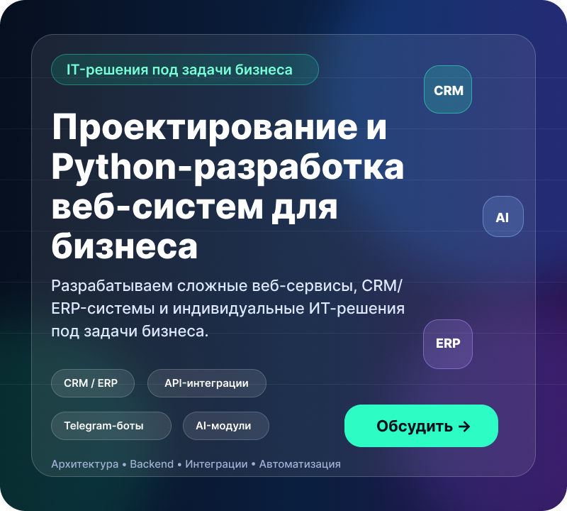 Баннер АгроСети