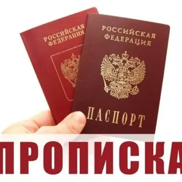 Пропишу временно и по...