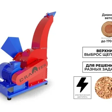 Промышленный измельчи...