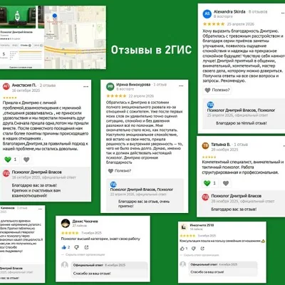 Психологическое консультирование