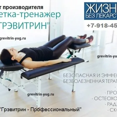 Лечение заболеваний позвоночника и массаж спины на