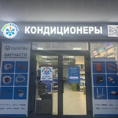 Продажа и Установка Кондиционеров 