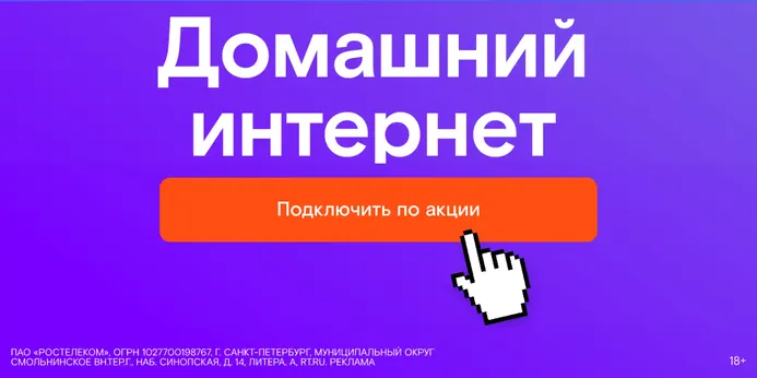интернет
