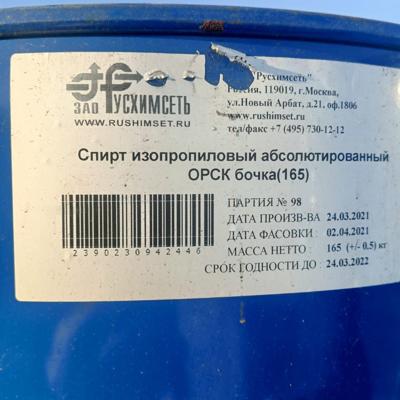 Куплю калия гидроокись, диэтаноламин, натр едкий, медный купорос и другое неликвиды по РФ