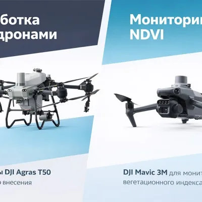 DJI SmartFarm: обрабо...