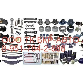 Запчасти для полуприцепов Маз,ЧМЗАП,Нефаз и др