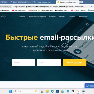 Автоматизация маркетинга