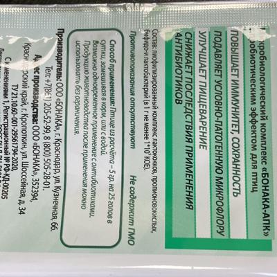 Живые бактерии для птицы