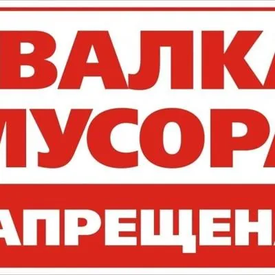 Утилизация вывоз стар...