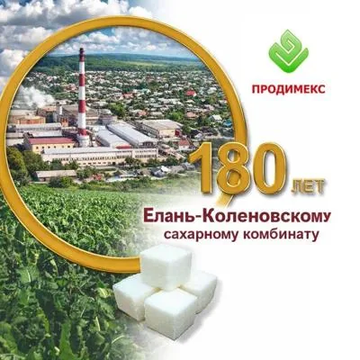 Елань-Коленовский сахарный завод - крупнейший производитель сахара