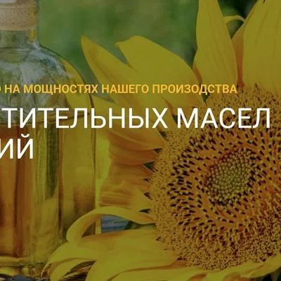Завод растительных масел Бобровский
