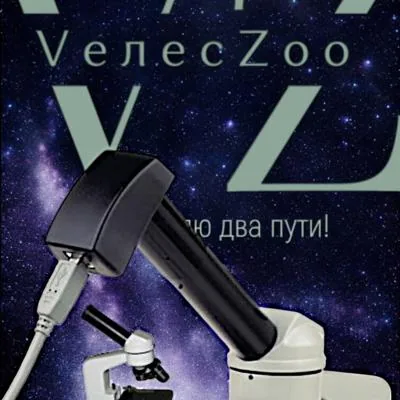 Микроскоп Техника-Осеменатора 3 с нагревательной платой и подсветкой