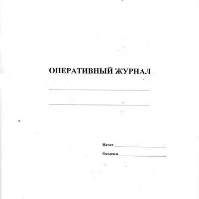 Журнал учета температ...