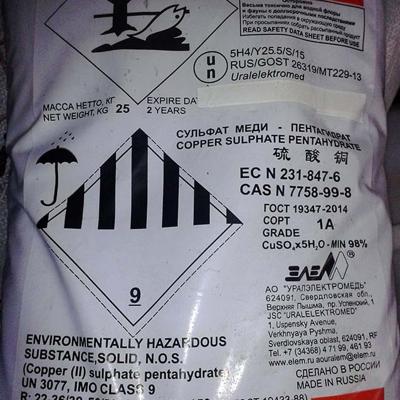 Куплю медный купорос, кислота лимонная, щавелевая, цитрат натрия и другую химию неликвиды по РФ